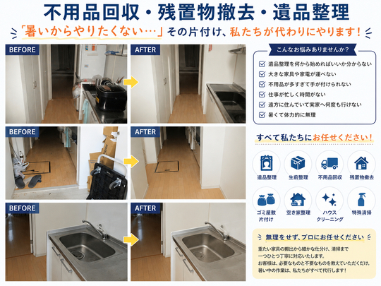 ☆総合ブログ(毎月更新中‼)☆ - 一軒家片付けスーパーマン。他社とのお 